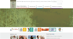Desktop Screenshot of halandri.gr